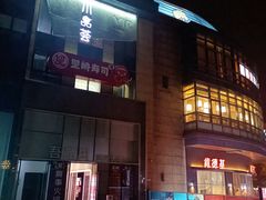 -绿地风尚天地广场