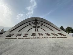-秦始皇帝陵博物院(兵马俑)