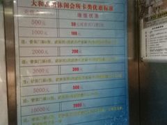 -大和洗浴休闲会所