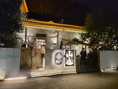 -山也·私厨(岳麓店)
