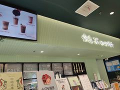 -鹤茶野所(上海首店)