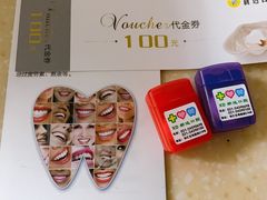 -新达口腔(华东理工大学店)