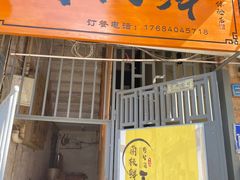 -菌极鲜野生菌火锅店(阳明祠店)