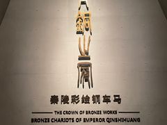 -秦始皇帝陵博物院-丽山园