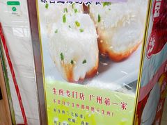 -腾元生煎(西华路店)