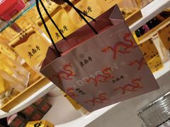 -老鼎丰糕点铺子(国贸商城店)