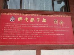 android_upload_pic-乡党臊子面(丰庆公园店)