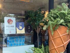 -Dal Cuore 达可芮冰淇淋(陕西北路店)