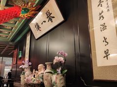 -誉八仙粤菜(万象天地店)