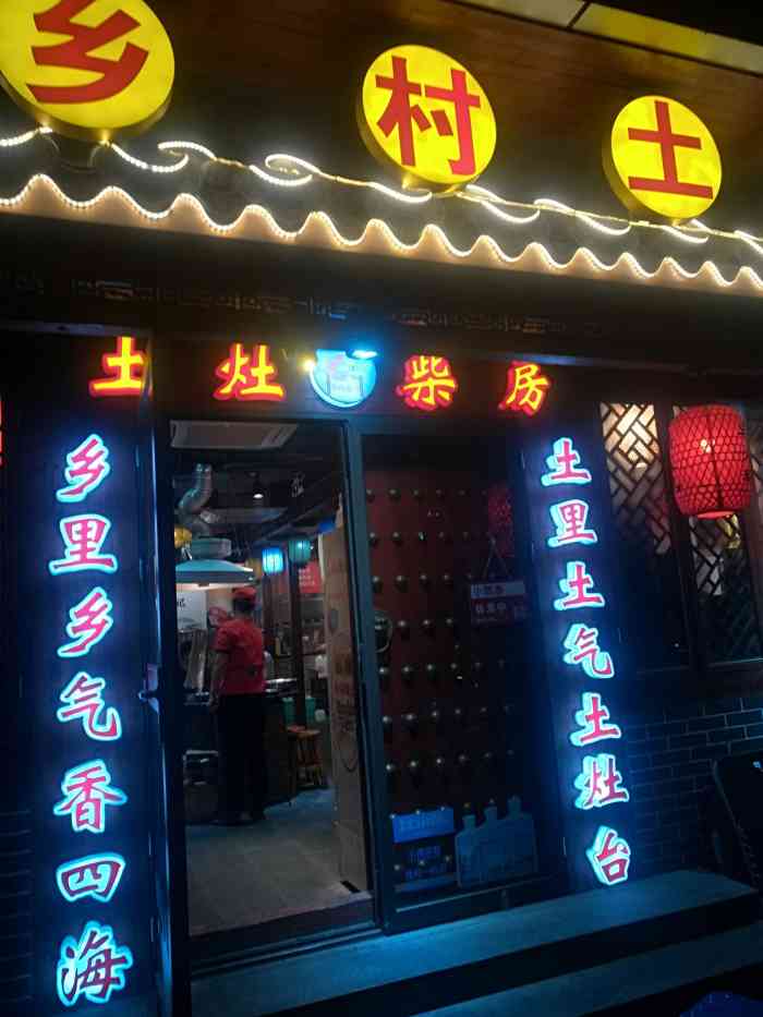 管记乡村土灶台