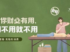 -和毅足道·轻奢SPA·按摩(万家丽路店)