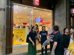 -名创优品(青羊窄巷子店)