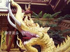 -西双版纳总佛寺