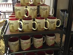 零售区-星巴克(福州三坊七巷店)