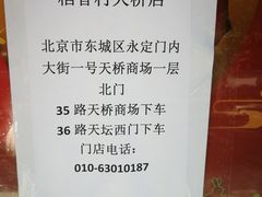 -北京稻香村(天桥乐汇百货商场店)