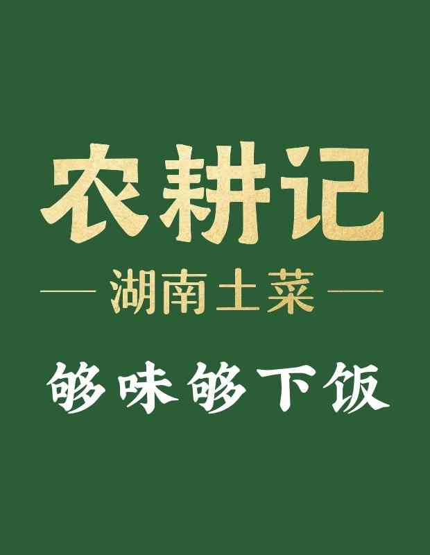 农耕记位于天虹对面位置好找也有车位门口咨客小姐姐很热情还没进来都