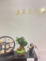 -姿美美容店