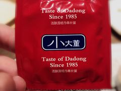 -小大董·烤鸭(凤凰汇店)