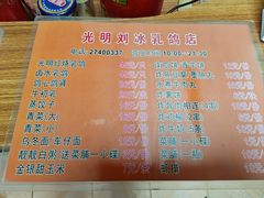 -光明刘冰乳鸽店(光明法政北路店)