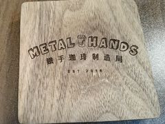 -METAL HANDS(五道营店)