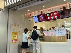 -古茗(番禺万达金街)