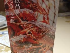 -聚味瞿记·龙虾堂(天元店)