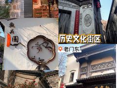 -老门东历史文化街区