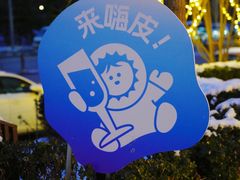 -中粮·祥云小镇