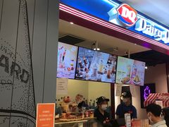 -DQ·蛋糕·冰淇淋(苏州中心店)