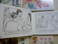 连环画-先锋书店(五台山总店)