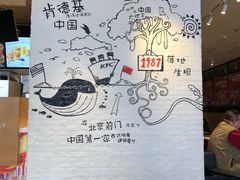 -肯德基(前门店)