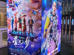 -SFC动漫主题影院(美罗城店)