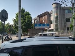 -高群生逍遥胡辣汤(城东路店)