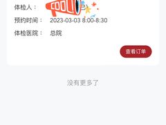 -复旦大学附属华山医院健康管理中心