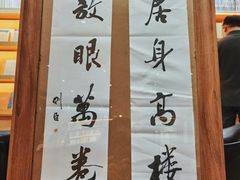 -三联韬奋书店(宽窄巷子店)