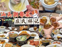 -庄氏祥记家常食府(国瑞建材家居博览中心店)