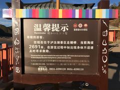 -泸沽湖国家级风景名胜区走婚桥