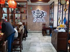 -大壶春生煎(四川中路店)