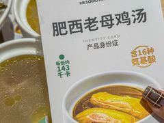 -老乡鸡(融科天地店)