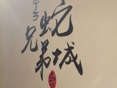 -兄弟宁乡龙城(麓景路店)