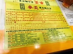 -麦奀云吞面世家(佐敦店)