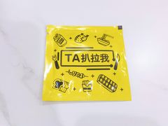 -椒顽新疆炒米粉(湖大店)