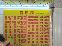 -大时代美食面馆