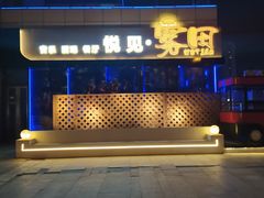 -雾田时尚餐厅(尹山湖歌林公园店)