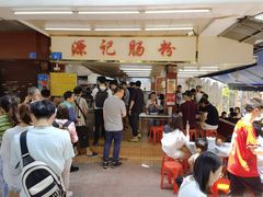 -源记肠粉(华贵路店)