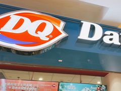 -DQ·蛋糕·冰淇淋(回龙观同成街)