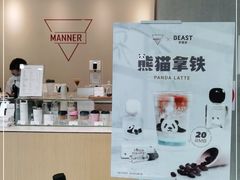 -Manner Coffee(凌空SOHO店)