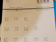 -天津大学爱尔眼科医院(天津总院)
