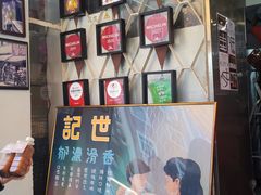 -世记咖啡(氹仔外卖店)