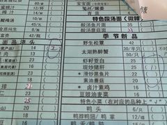 -同得兴 Since·1995 传统苏式面馆(十全街店)